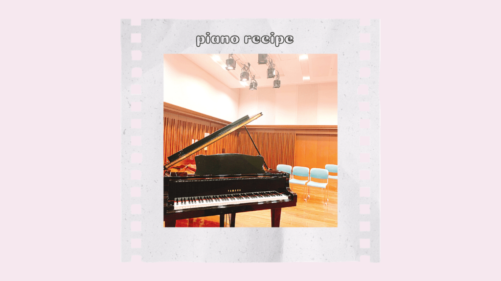 目黒区ピアノ教室/ ピアノレシピ/学芸大学　ピアノ教室/ 世田谷区ピアノ教室